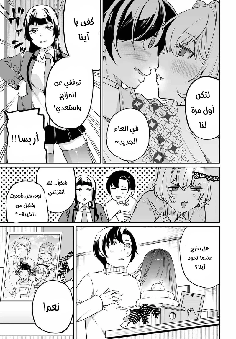 Chapter Image 18